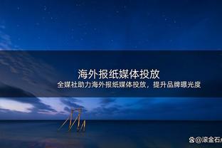 哈姆：浓眉打出了最佳表现 詹姆斯还是那个詹姆斯 我们能重振旗鼓